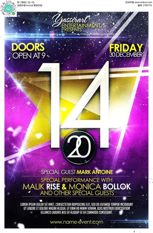 日期廣告設計psd素材免費下載 紅動網(wǎng)