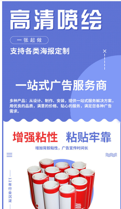 全屋定制工廠直營 專業設計，品質印刷，戶外海報宣傳一站式服務